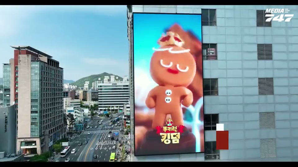 홍대 스타피카소 대형 전광판과 도심 전경