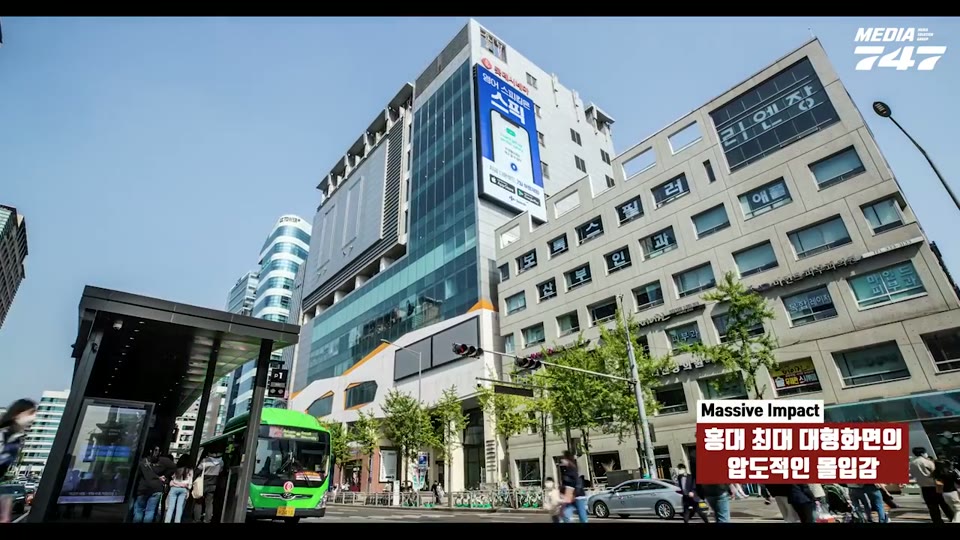 홍대 스타피카소 대형 세로 전광판과 홍대 거리